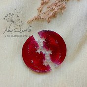 تصویر قالب سیلیکونی رزین مدل آویز طرح دایره (2 تیکه) GS1 love design resin silicone mold for pendant and necklace