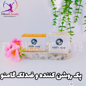 تصویر پک روشن کننده و ضدلک وایت رز پلاس گامنو 