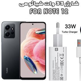 تصویر شارژر فست اصلی شیائومی Redmi Note 12 Xiaomi Redmi Note 12 fast charger