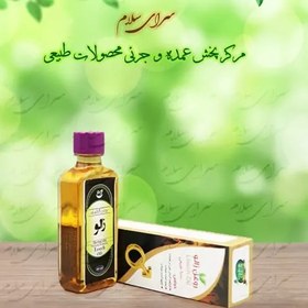 تصویر روغن زالو حکیم خیراندیش (موسسه حجامت) 