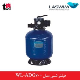 تصویر فیلتر شنی WL-ADG700 لسوئیم 