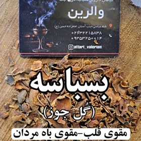 تصویر بسباسه -گل جوز-جلوتری 