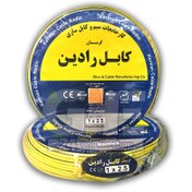 تصویر سیم برق افشان 2/5*1 کرمان کابل رادین 100 متری kerman cable