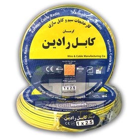 تصویر سیم برق افشان 2/5*1 کرمان کابل رادین 100 متری kerman cable