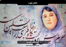 تصویر سابلیمینال شاعر شدن و تقویت قدرت شاعری 