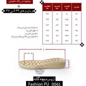 تصویر زیره بچه گانه 0061 Fashion PU 