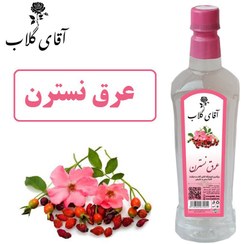 تصویر عرق نسترن 800گرمی