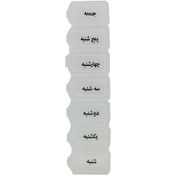 تصویر ظرف یادآوری دارو هفتگی مدل ۱۲۳ 