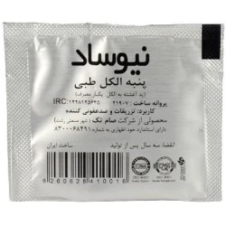 تصویر پد الکلی نیوساد 