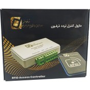 تصویر اکسس کنترل هوشمند آسانسور و دربازکن درفون مدل DR85 