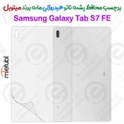 تصویر محافظ پشت نانو هیدروژلی مات سامسونگ گلکسی تب اس 7 اف ای برند Mietubl Samsung Galaxy Tab S7 FE Mietubl Nano Matte Hydrogel Full Back Protector
