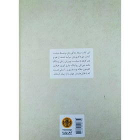 تصویر کتاب زنان شگفت انگیز اثر لوسی بیور و سارا گرین انتشارات کتاب پارسه 