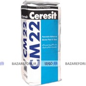تصویر چسب کاشی و سرامیک پودری سرزیت cm22 هنکل henkel آلمان ceresit - بازار فوری cm22 ceresit
