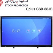 تصویر نمایشگر هوشمند 86 اینچ جی‌پلاس مدل GSB-86JB gplus gsb 86jb smart touch screen 86 inches