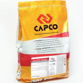 تصویر زودگیر پودری جهت شاتکریت کپکو (CapcoShot Sprayset) 