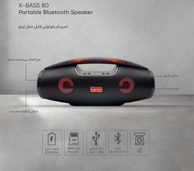 تصویر اسپیکر بلوتوثی قابل حمل لیتو مدل X-BASS 80 