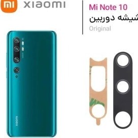 تصویر شیشه دوربین اورجینال شیاومی xiaomi mi note 10 /10 pro 