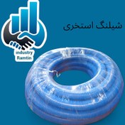 تصویر شلنگ استخری ( متری ) 