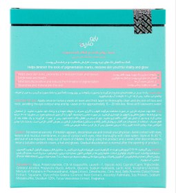 تصویر ماسک روشن کننده پوست بایومارین 15 میلی لیتر 3 عدد Facial Mask Face Brightening Biomarine 15ml