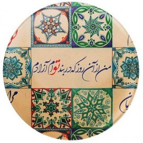 تصویر پیکسل طرح دلم می خواهدت 