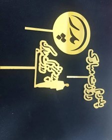 تصویر تاپر کیک پدر – کد 04 