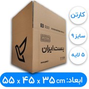 تصویر کارتن پستی سایز 9 پنج لایه 