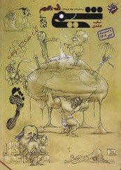 تصویر کتاب تست شیمی جامع کنکور جلد ۱ پایه دهم مبتکران ۱۴۰۳ 