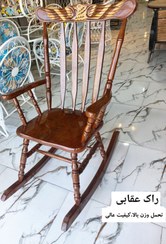 تصویر صندلی راک چوبی(ارسال با باربری و هزینه ارسال پس کرایه در محل می‌باشد) 