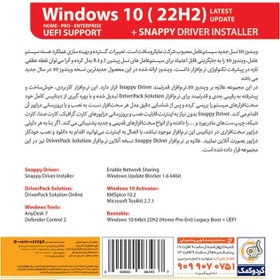 تصویر Windows 10 UEFI Home/Pro/Enterprise Legacy Boot 22H2 + Snappy Driver 1DVD9 گردو ا Gerdoo Windows 11 Home/Pro/Enterprise 22H2 + Snappy Driver 1DVD9 Gerdoo Windows 11 Home/Pro/Enterprise 22H2 + Snappy Driver 1DVD9