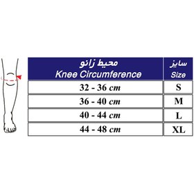 تصویر زانوبند مفصل دار کشی40200طب و صنعت-Teb&sanat Elastic Hinged Knee Brace 40200 Teb&sanat