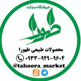 تصویر روغن ارده کنجد ایرانی 1 لیتری طهورا (تضمین کیفیت) 