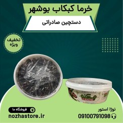 تصویر خرما کبکاب سطلی 1 کیلویی دستچین صادراتی بوشهر 