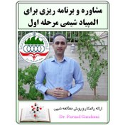 تصویر مشاوره المپیاد شیمی برای دانش آموزان پایه نهم و دهم 