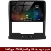 تصویر مانیتور اندروید پراید 111 برند وینکا مدل LDS855 سری S600 