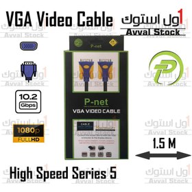 تصویر کابل VGA پی نت P-net VGA Cable 1.5m ا 0 0