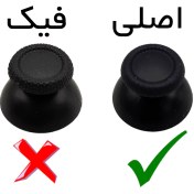 تصویر سر آنالوگ دسته بازی پلی استیشن ۵ بسته ۲ عددی 