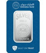 تصویر شمش نقره خالص 1 اونس امارات 999 - 1 اونس برند emirates gold 