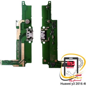 تصویر برد شارژ گوشی هواوی Y3 2016 4G - کپی Board Charge Huawei Y3 2016 4G