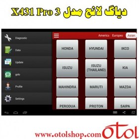 تصویر دیاگ مولتی برند لانچ مدل x431 pro3 