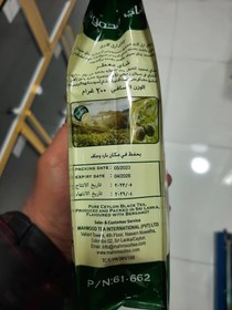 تصویر چای محمود عطری 200 گرم سیلان 