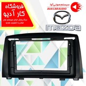 تصویر قاب مانیتور مزدا ۳ همراه سوکت برق و کن باس 