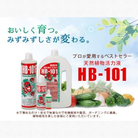 تصویر قیمت فروش قطره جادویی ژاپن HB 101 کود هورمون تقویتی رشد 6 سی سی 