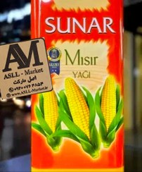تصویر روغن ذرت سونار ۵ لیتری ترکیه 