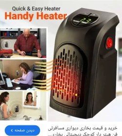 تصویر هیتر برقی مدل handy heater 