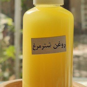 تصویر روغن شترمرغ 