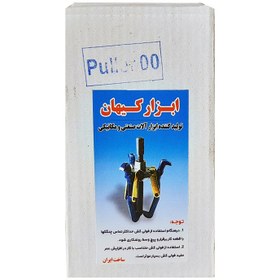 تصویر پولی کش سه شاخ مدل AT-00 