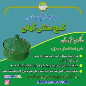 تصویر گمج 5 تا 6 نفره کنده کاری بسیار با کیفیت و زیبا 