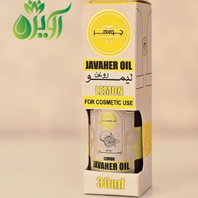 تصویر روغن لیمو جواهر 