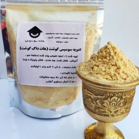 تصویر ادویه سوسیس گوشت (کوکتل گوساله) 200 گرمی 