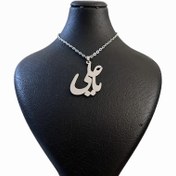 تصویر گردنبند طرح یاعلی 